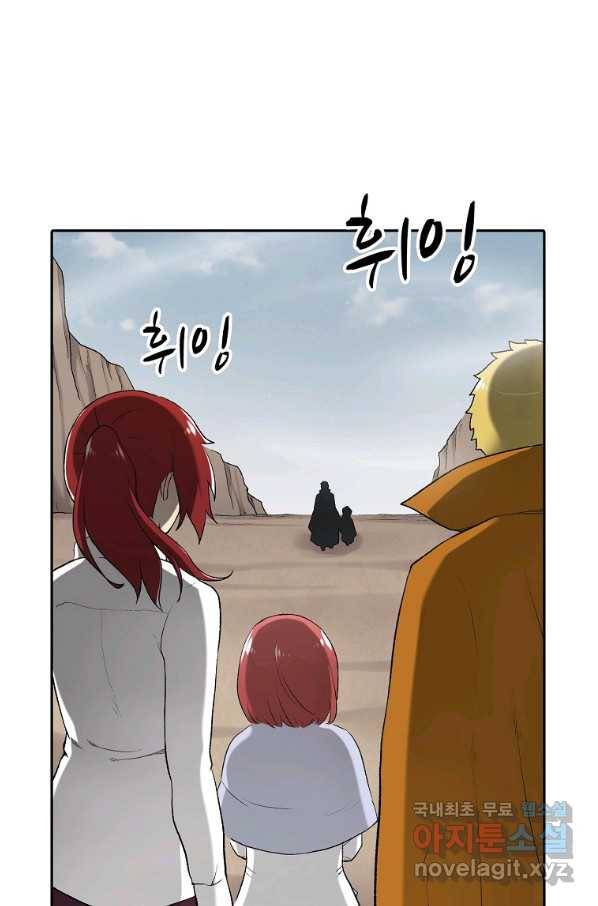 무기가게 사장님 81화 47