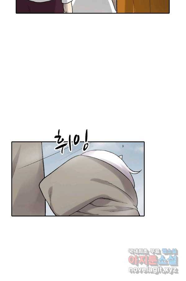 무기가게 사장님 81화 48