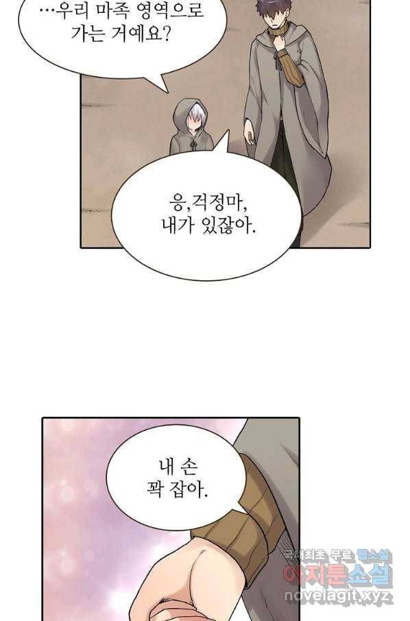 무기가게 사장님 81화 50