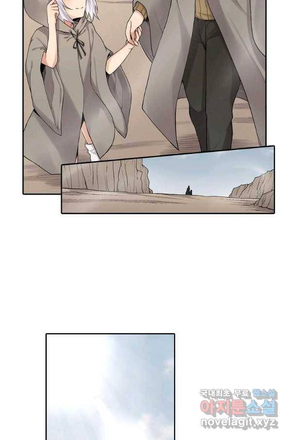 무기가게 사장님 81화 52