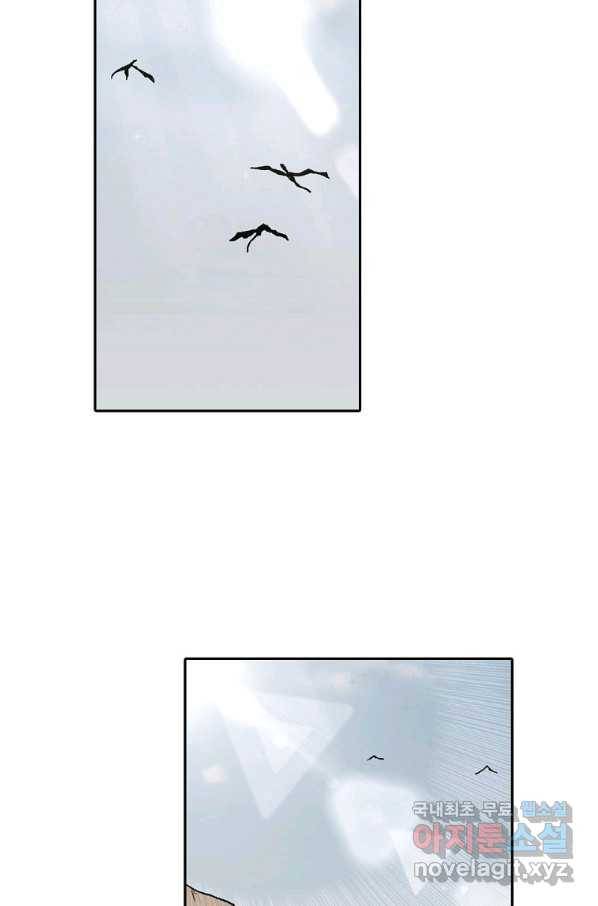 무기가게 사장님 81화 53
