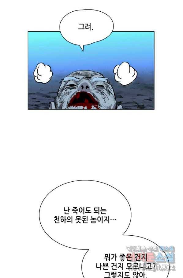 일인지하 415화 3