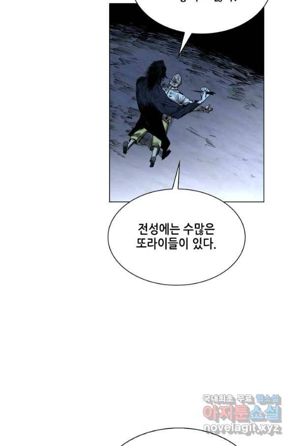 일인지하 415화 4