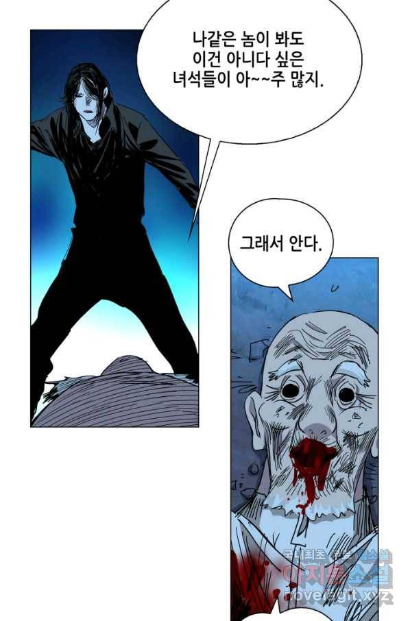 일인지하 415화 5