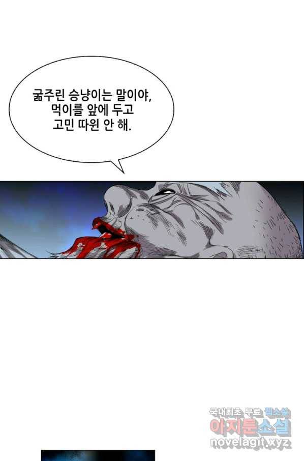 일인지하 415화 7