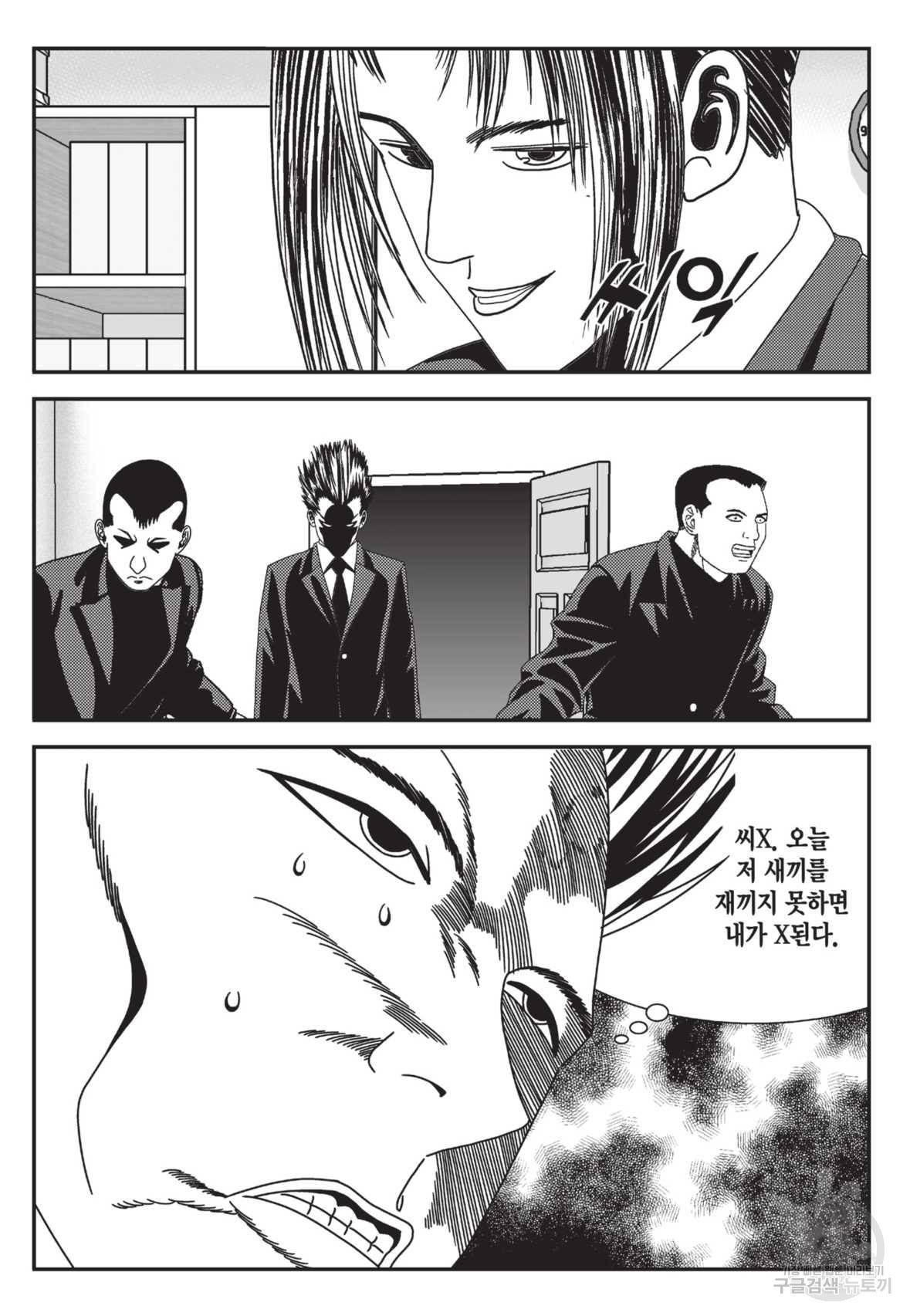 도시정벌 레거시 : 사자의서 2부 13화 10