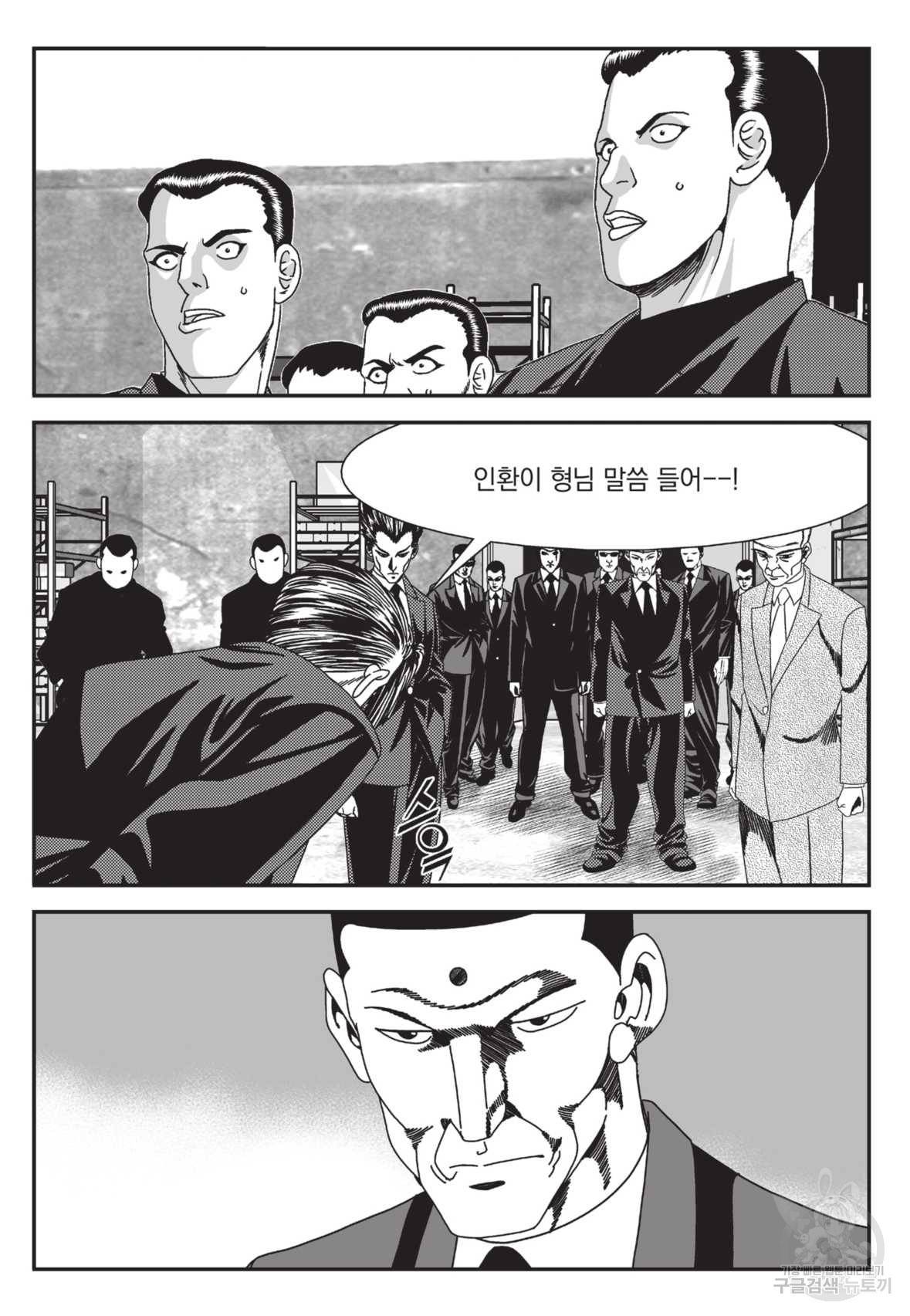 도시정벌 레거시 : 사자의서 2부 13화 30