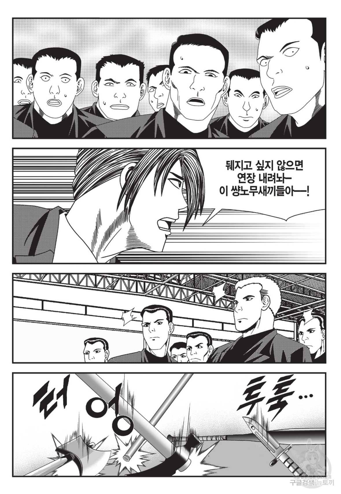 도시정벌 레거시 : 사자의서 2부 13화 38
