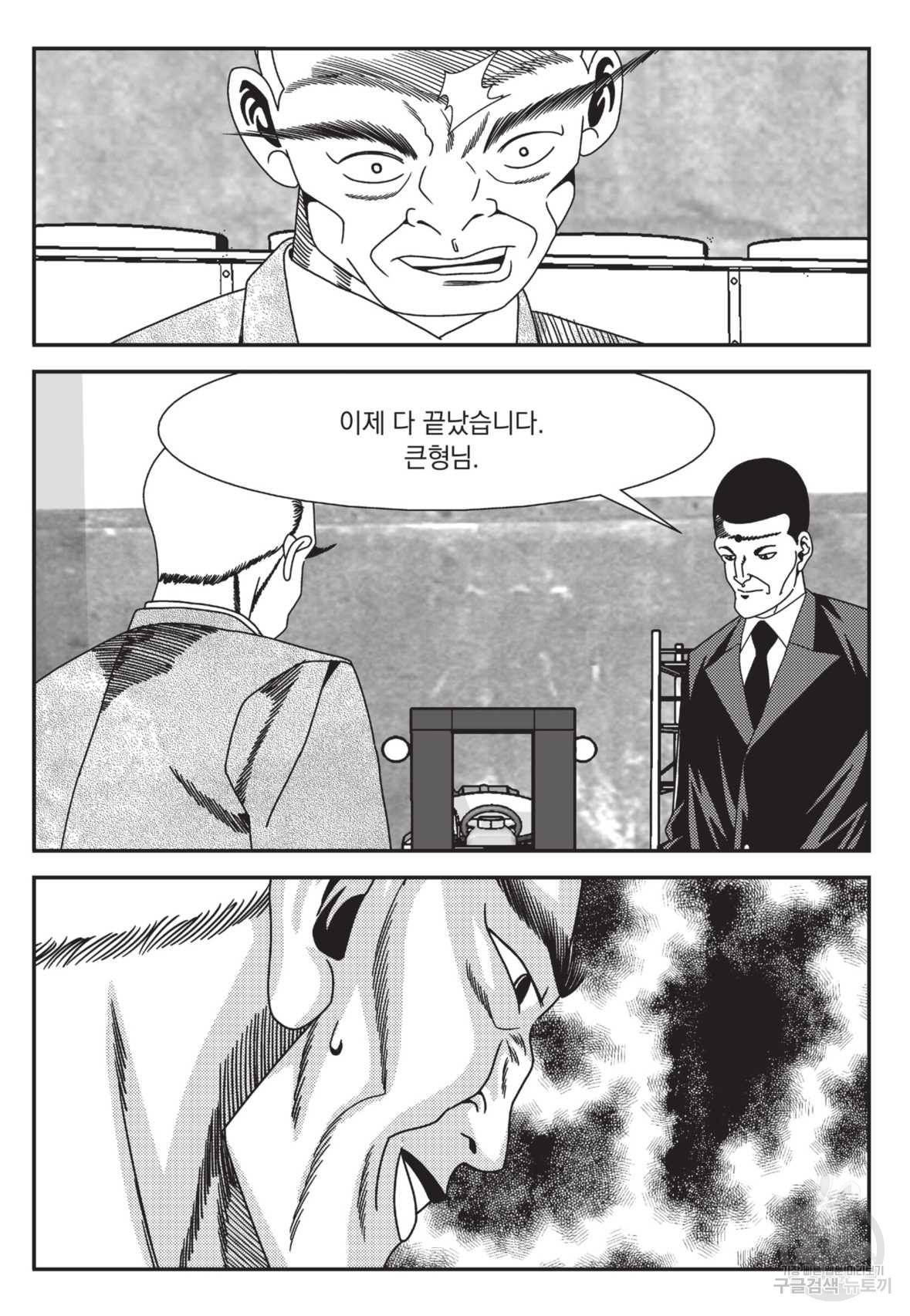 도시정벌 레거시 : 사자의서 2부 13화 40
