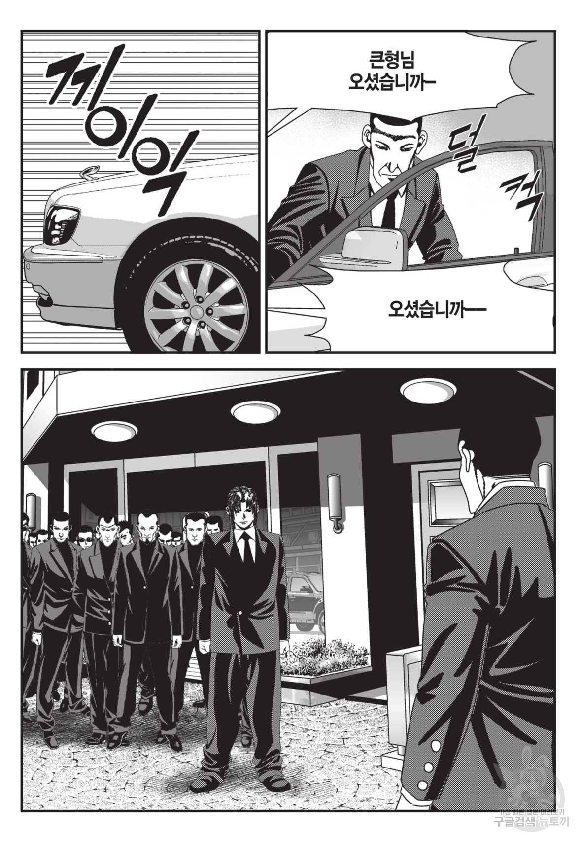 도시정벌 레거시 : 사자의서 2부 13화 48