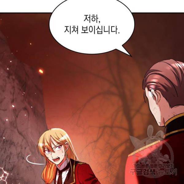 레지나레나 - 용서받지 못한 그대에게 20화 6