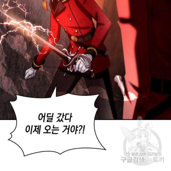 레지나레나 - 용서받지 못한 그대에게 20화 7