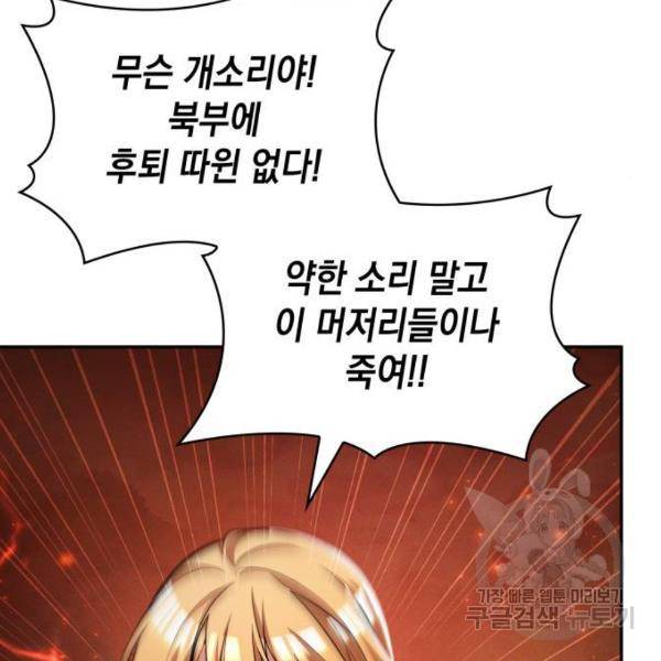 레지나레나 - 용서받지 못한 그대에게 20화 11