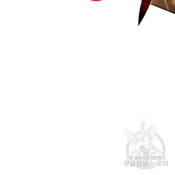 레지나레나 - 용서받지 못한 그대에게 20화 16