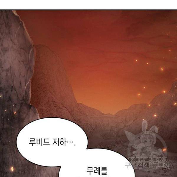 레지나레나 - 용서받지 못한 그대에게 20화 17
