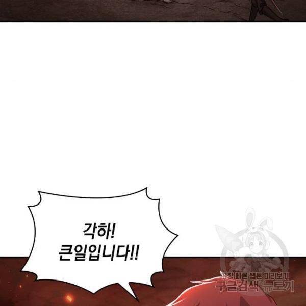 레지나레나 - 용서받지 못한 그대에게 20화 19