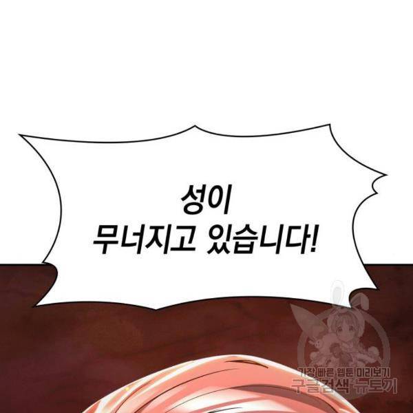 레지나레나 - 용서받지 못한 그대에게 20화 21