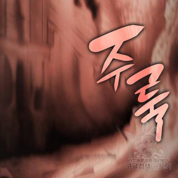 레지나레나 - 용서받지 못한 그대에게 20화 27