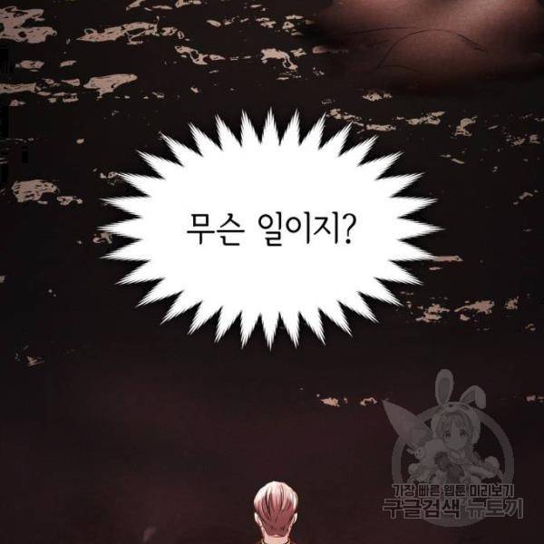 레지나레나 - 용서받지 못한 그대에게 20화 29