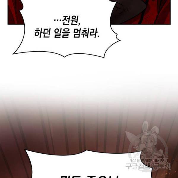 레지나레나 - 용서받지 못한 그대에게 20화 36