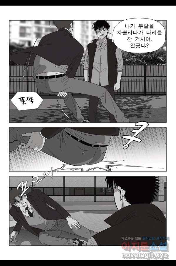 고행석 악질의 전설 5탄 정복자 8화 3