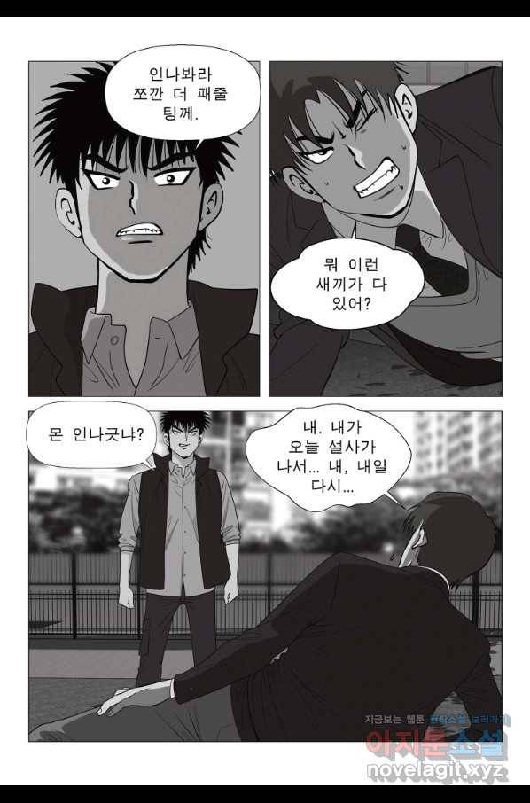 고행석 악질의 전설 5탄 정복자 8화 4