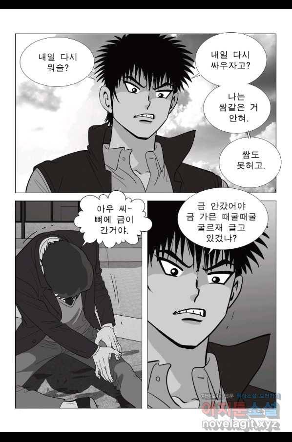 고행석 악질의 전설 5탄 정복자 8화 5