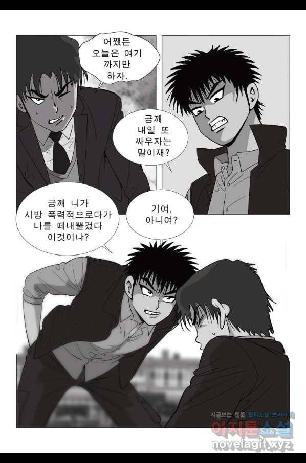 고행석 악질의 전설 5탄 정복자 8화 6