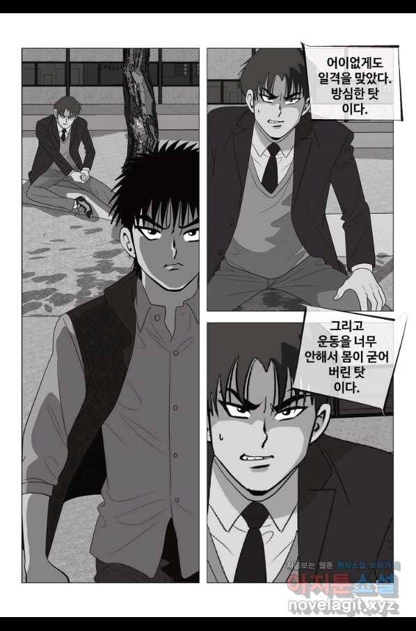 고행석 악질의 전설 5탄 정복자 8화 11