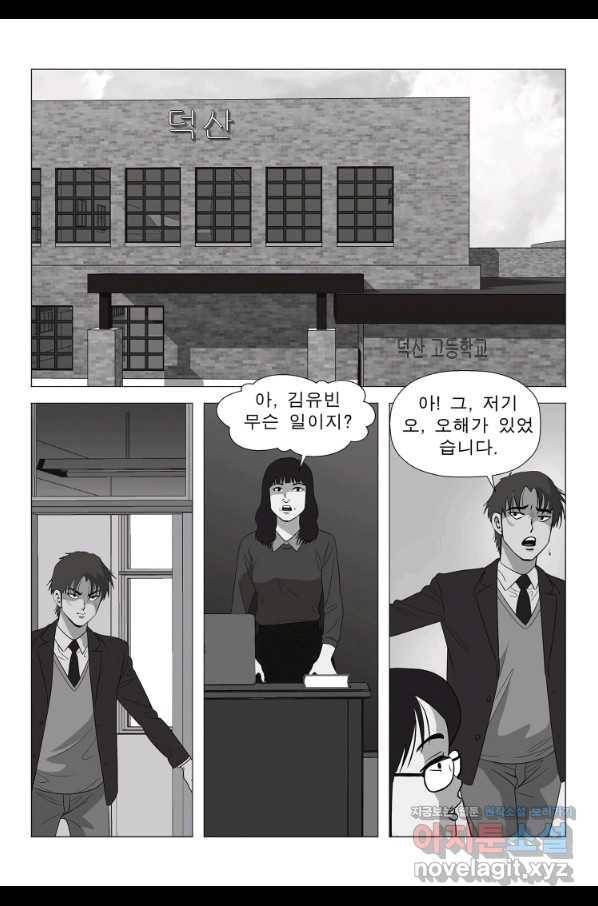고행석 악질의 전설 5탄 정복자 8화 13