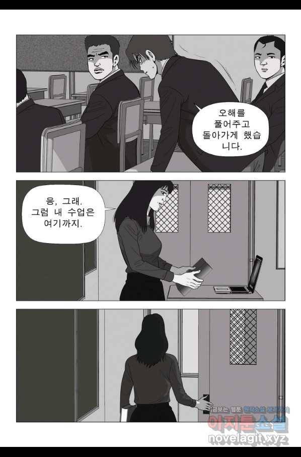 고행석 악질의 전설 5탄 정복자 8화 14