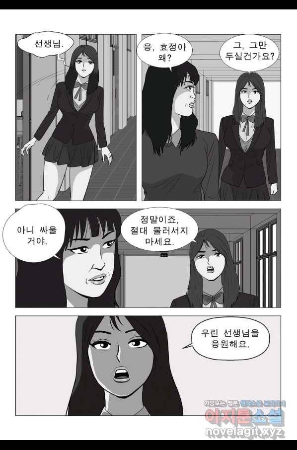 고행석 악질의 전설 5탄 정복자 8화 15