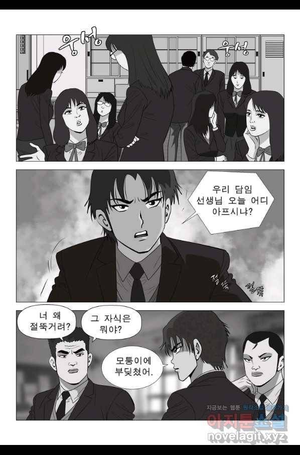 고행석 악질의 전설 5탄 정복자 8화 16
