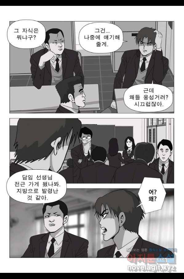 고행석 악질의 전설 5탄 정복자 8화 17