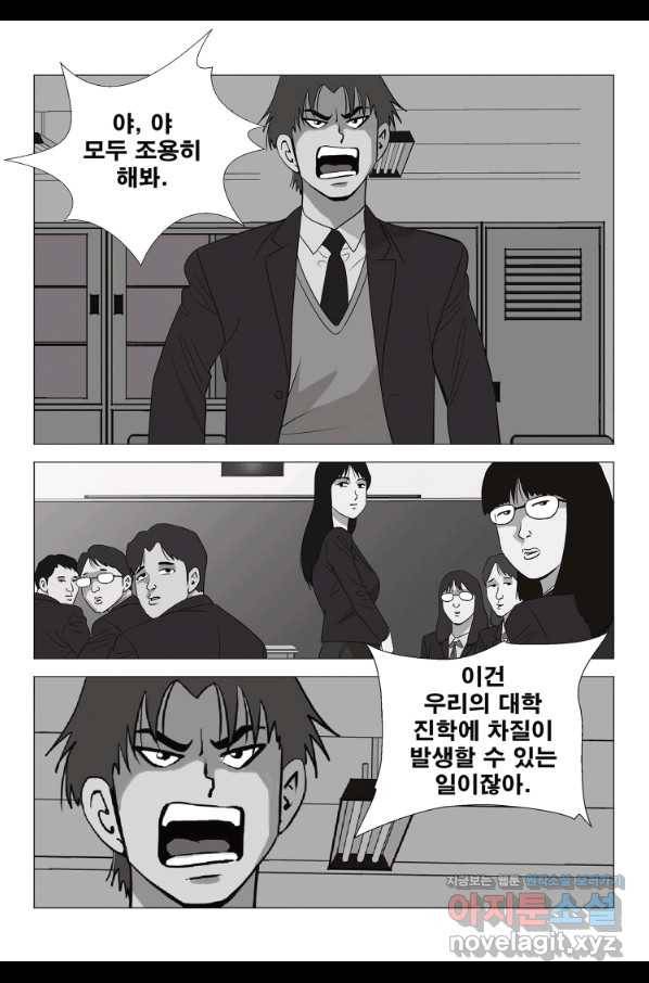 고행석 악질의 전설 5탄 정복자 8화 19