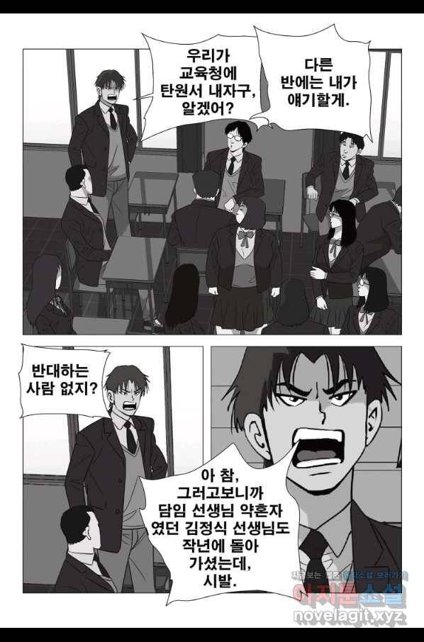 고행석 악질의 전설 5탄 정복자 8화 20