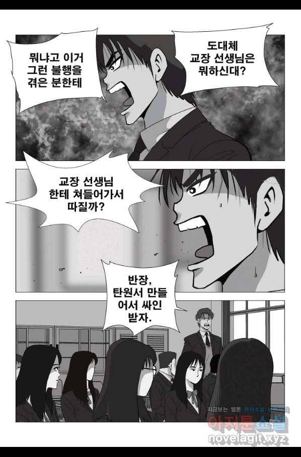 고행석 악질의 전설 5탄 정복자 8화 21