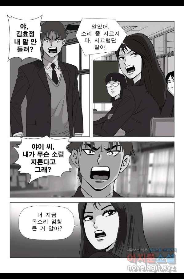 고행석 악질의 전설 5탄 정복자 8화 22