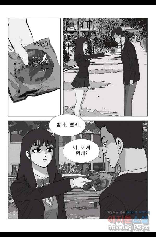 고행석 악질의 전설 5탄 정복자 8화 29