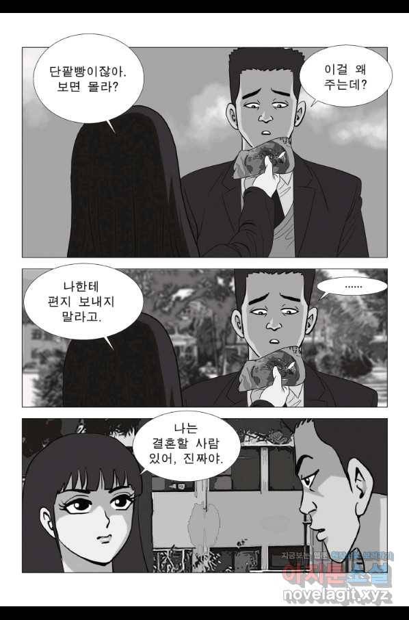 고행석 악질의 전설 5탄 정복자 8화 30