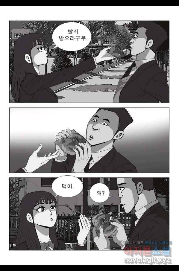 고행석 악질의 전설 5탄 정복자 8화 31