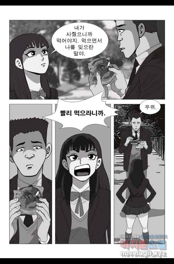 고행석 악질의 전설 5탄 정복자 8화 32