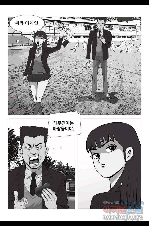 고행석 악질의 전설 5탄 정복자 8화 34