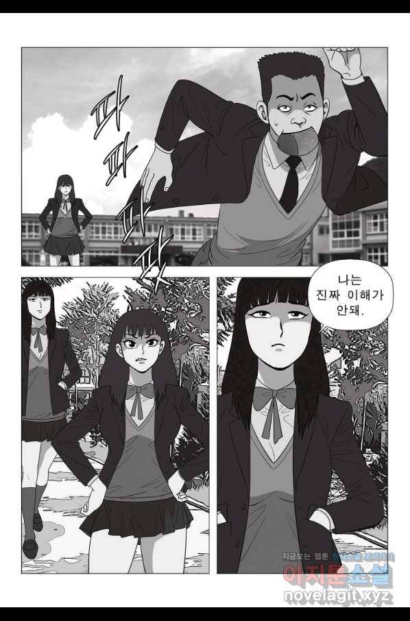 고행석 악질의 전설 5탄 정복자 8화 35