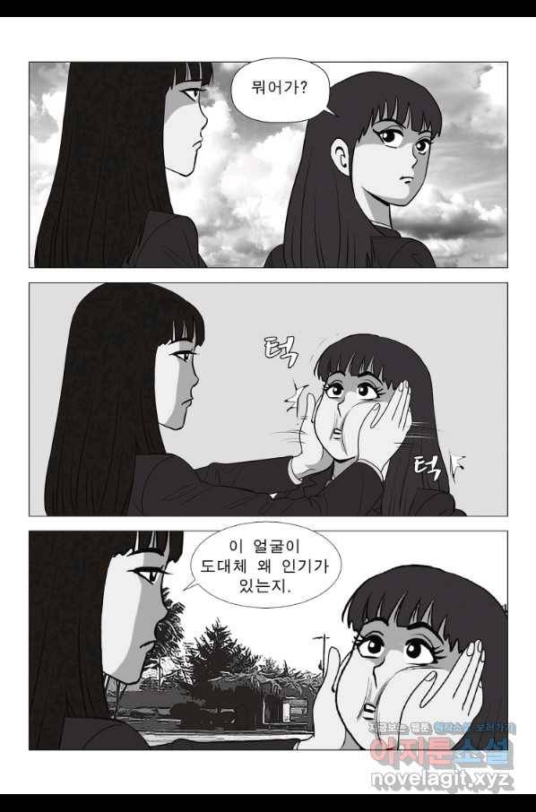 고행석 악질의 전설 5탄 정복자 8화 36