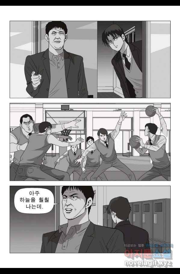 고행석 악질의 전설 5탄 정복자 8화 44