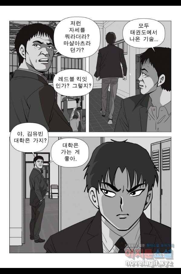 고행석 악질의 전설 5탄 정복자 8화 45