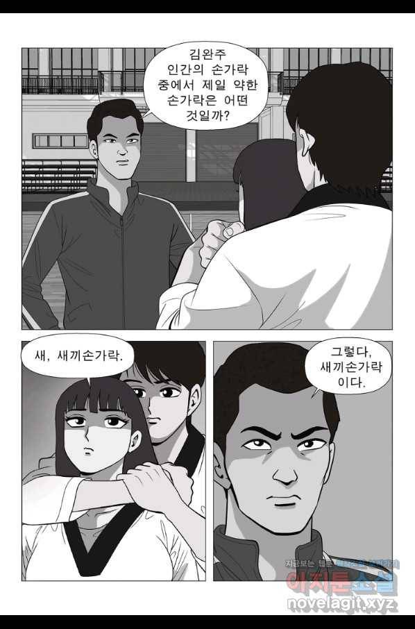 고행석 악질의 전설 5탄 정복자 8화 49