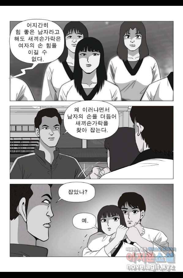 고행석 악질의 전설 5탄 정복자 8화 50