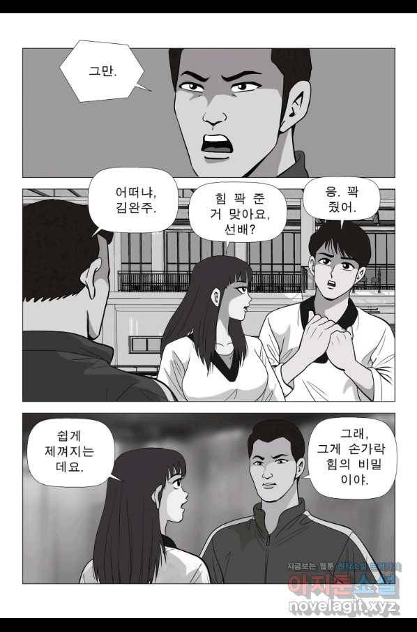 고행석 악질의 전설 5탄 정복자 8화 52